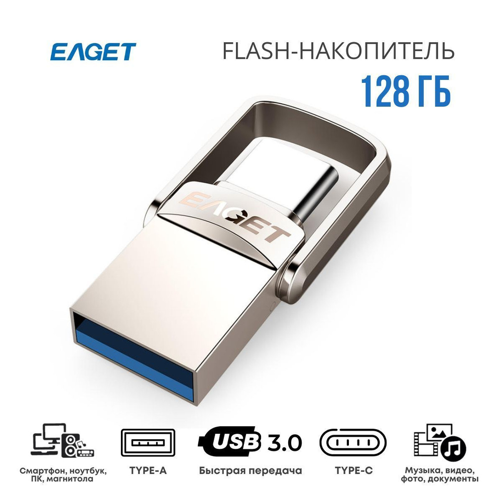 EAGET USB-флеш-накопитель CU20 128 ГБ, серый металлик #1