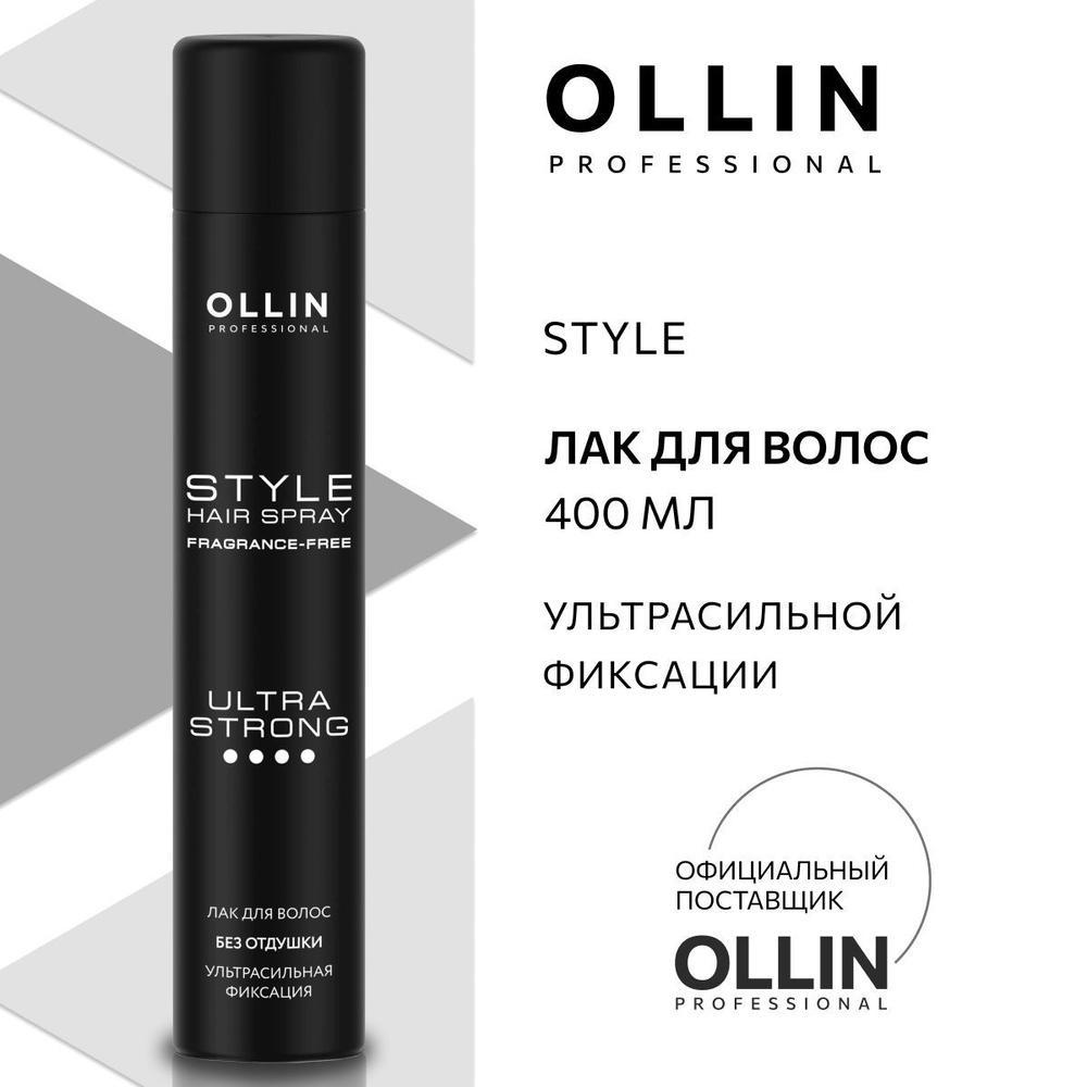Ollin Professional Лак для волос, 400 мл #1
