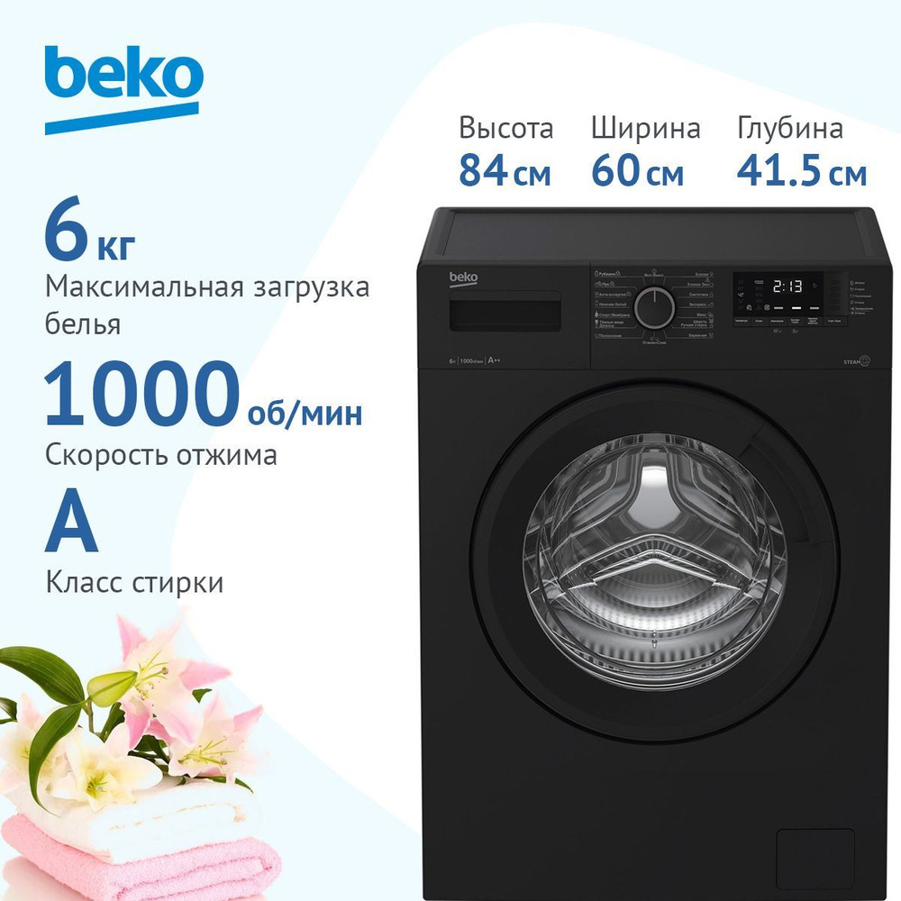 Стиральная машина Beko WSRE6512ZAA, темно-серый - купить по выгодной ...