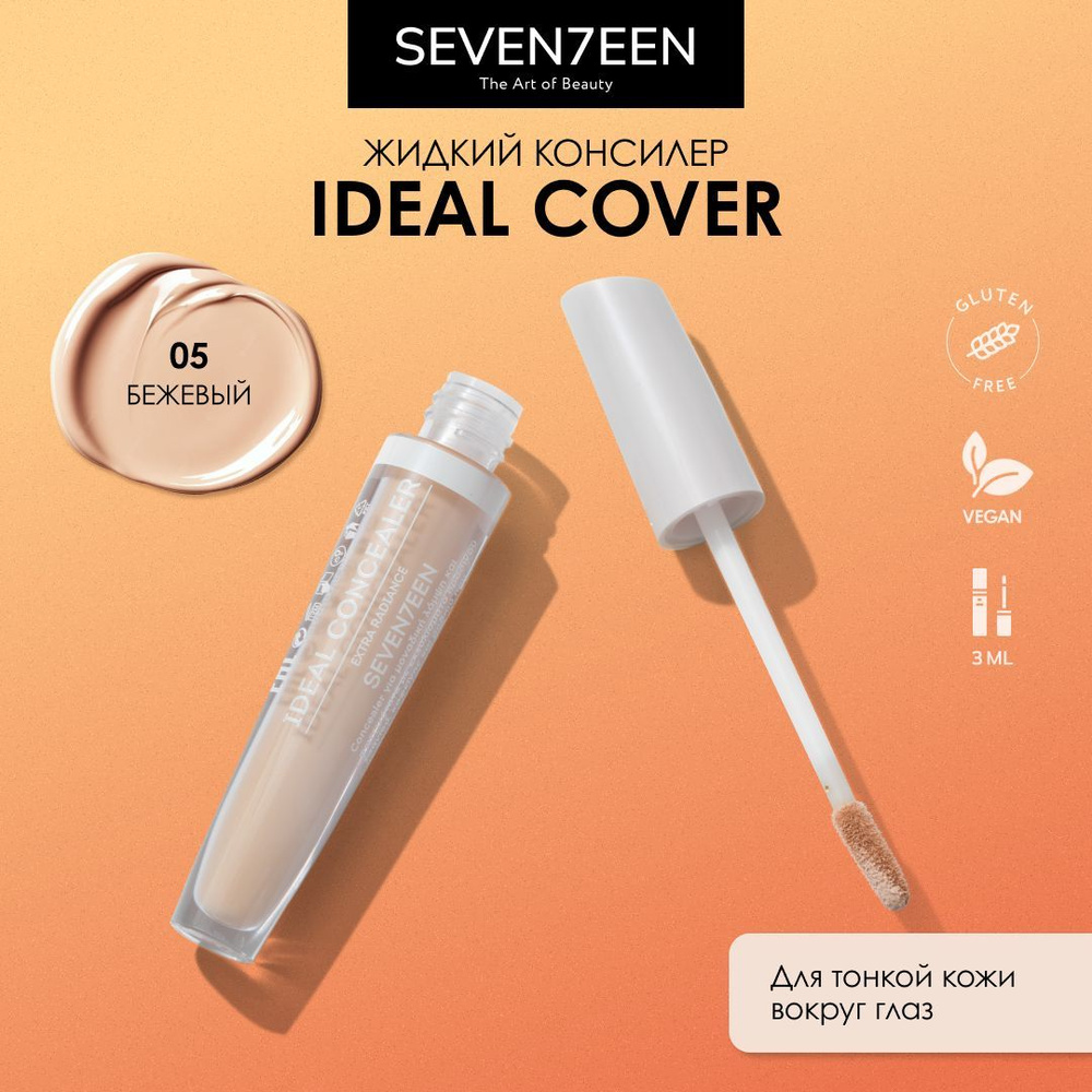 SEVEN7EEN Консилер для лица и глаз корректор IDEAL COVER LIQUID CONCELAR  #1
