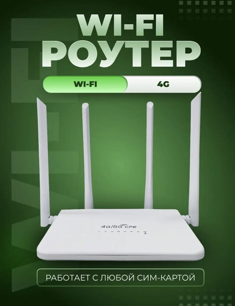 Маршрутизатор tp-link archer mr400 [sim 3g/4g, ac1200, 4xfe]. Alcatel роутер 4g. Роутер с сим отзывы. Роутер с сим отзывы. Роутер хуавей с сим картой.
