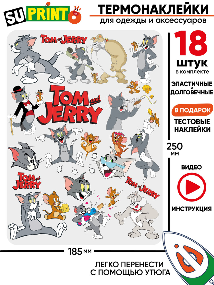 Термонаклейка на одежду детская Том и Джерри Tom and Jerry #1