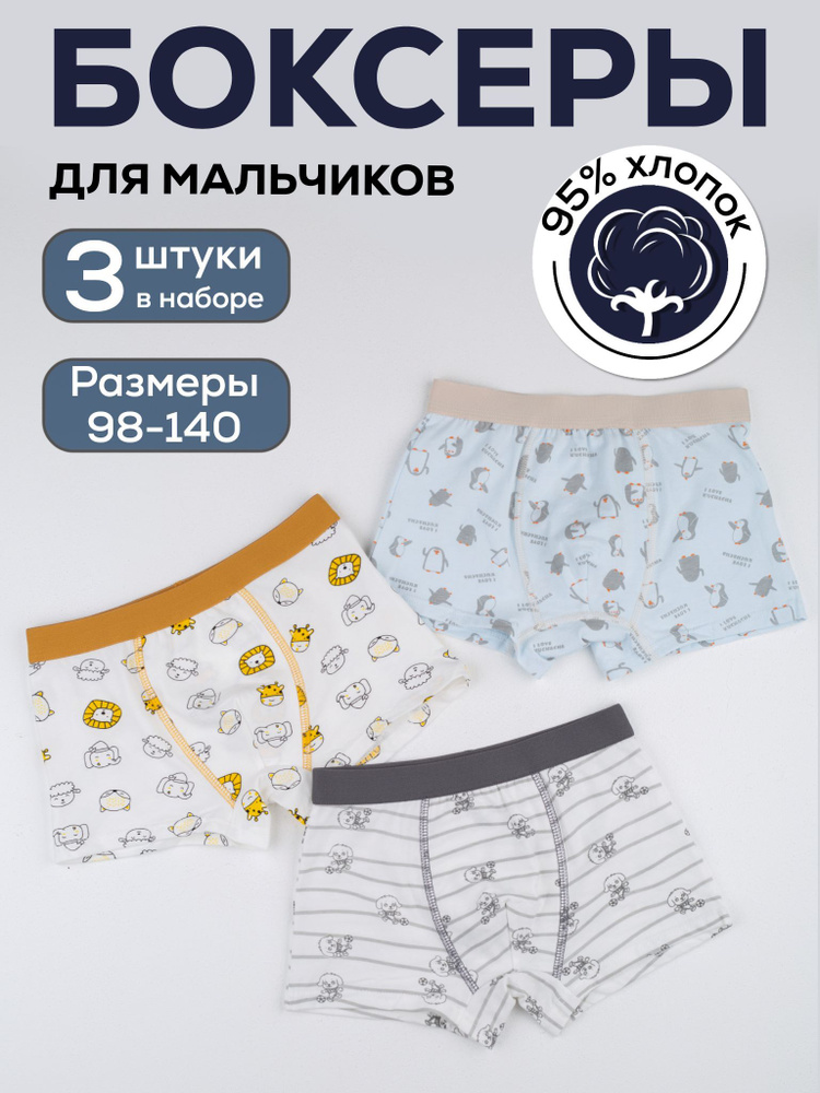 Комплект трусов боксеры LAZAR HOME, 3 шт #1