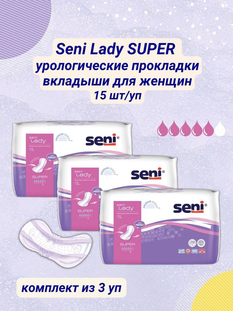 Seni Прокладки урологические женские Lady SUPER 15 шт/уп #1