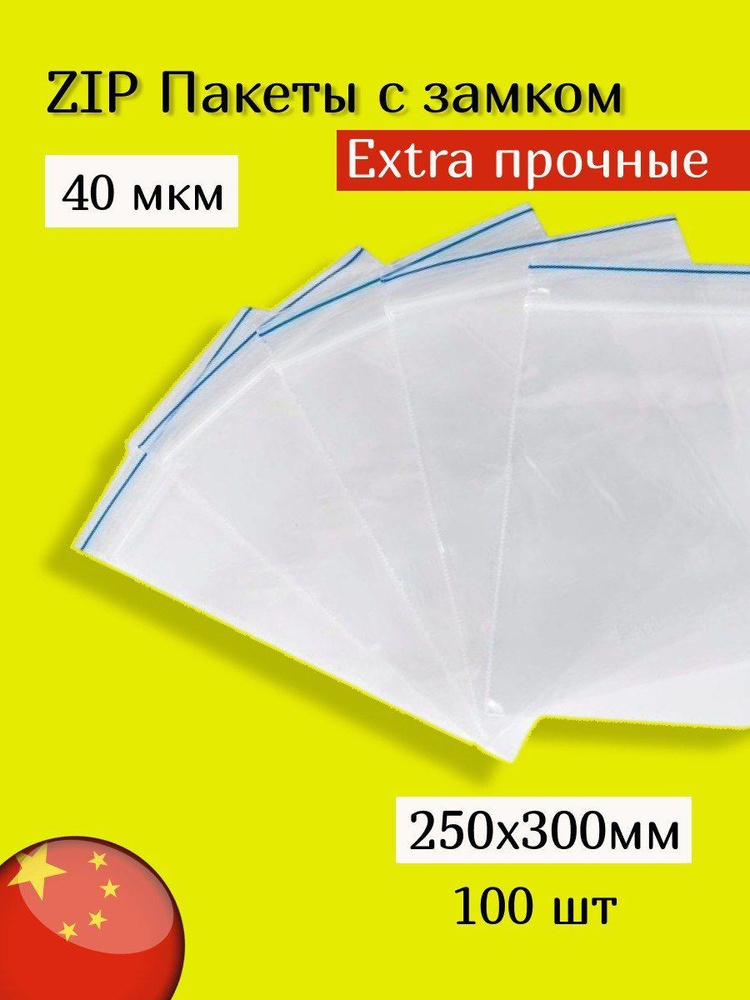 Chine Зип пакет, 30x25 см, 100 шт #1