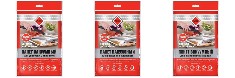 HOME QUEEN Вакуумный пакет с клапаном, 3 уп #1