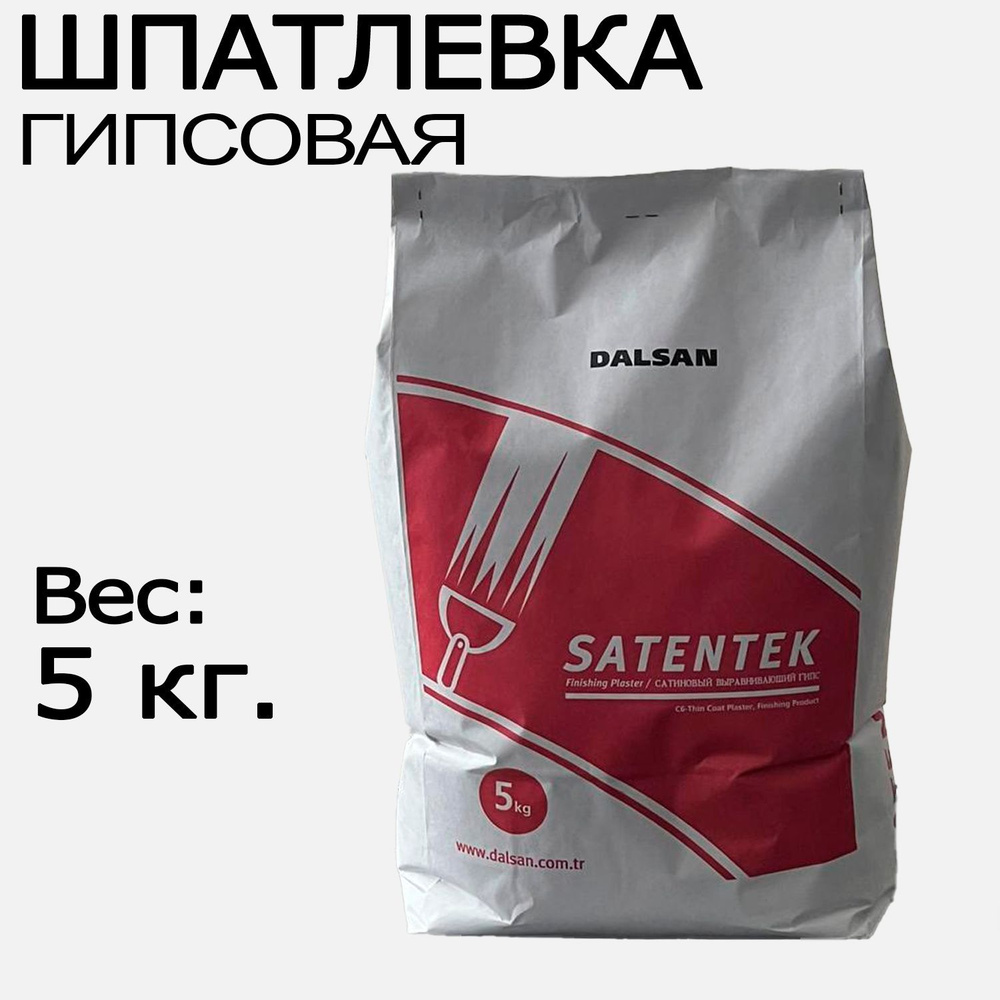 Satentek Шпаклевка Купить В Леруа Мерлен