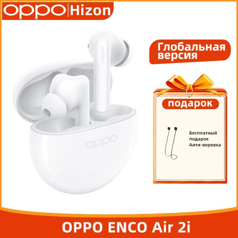 Наушники беспроводные с микрофоном OPPO Enco Air2i, USB Type-C, белый  #1