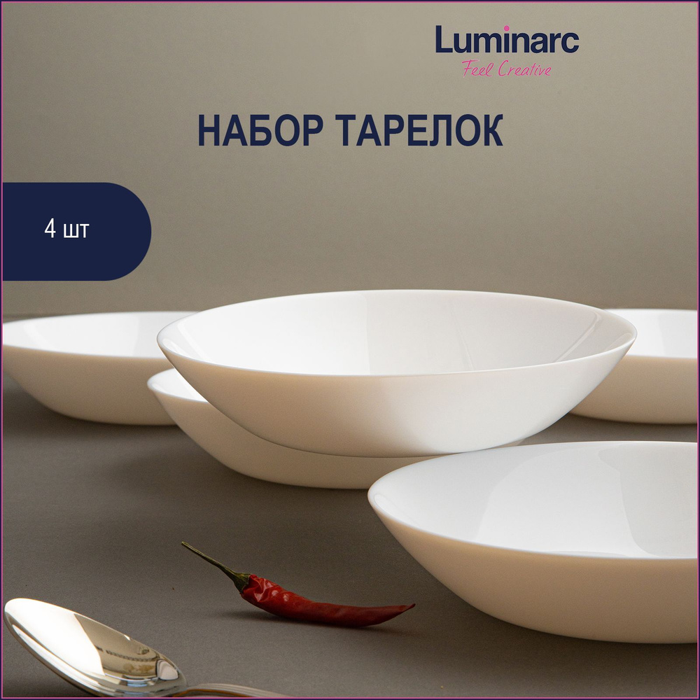 Набор cуповых тарелок Luminarc Diwali 20 см 4 шт #1