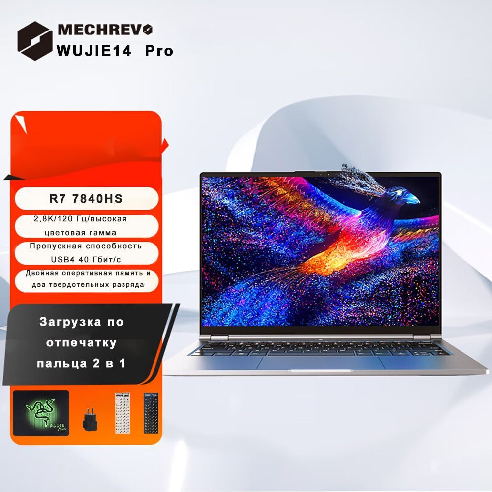 Mechrevo wujie 14 pro. Mechrevo 14 pro. Mechrevo 14 pro. Rtx 4060 ноутбучная. 5700u.