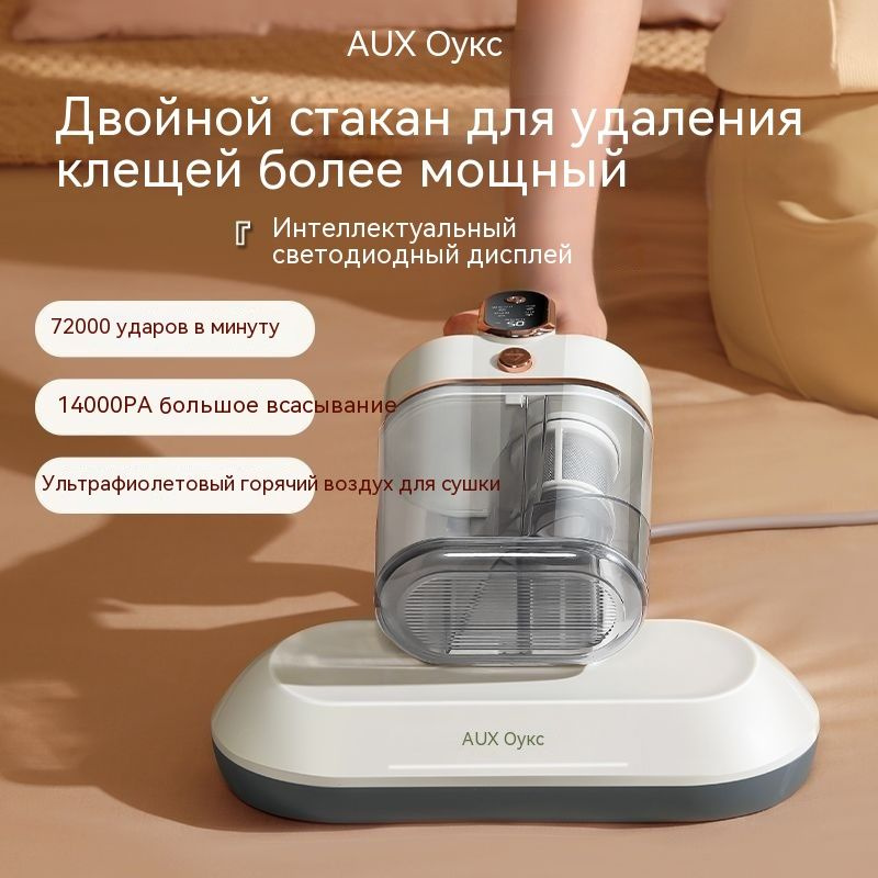 Пылесос для удаления пылевого клеща hengtongkeji Пылесос от пылевых ...