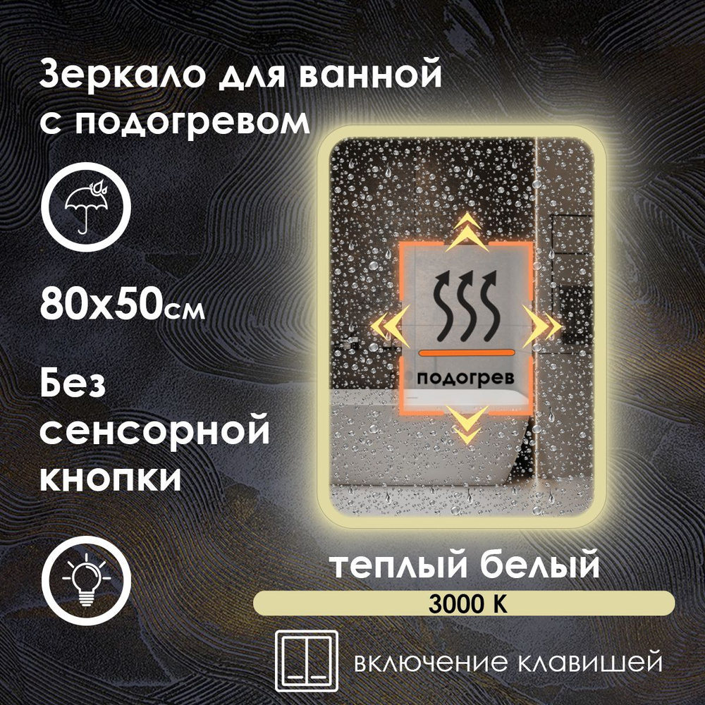 Maskota Зеркало для ванной "lexa без сенсора с подогревом и теплым светом 3000k. фронтальная подсветка #1