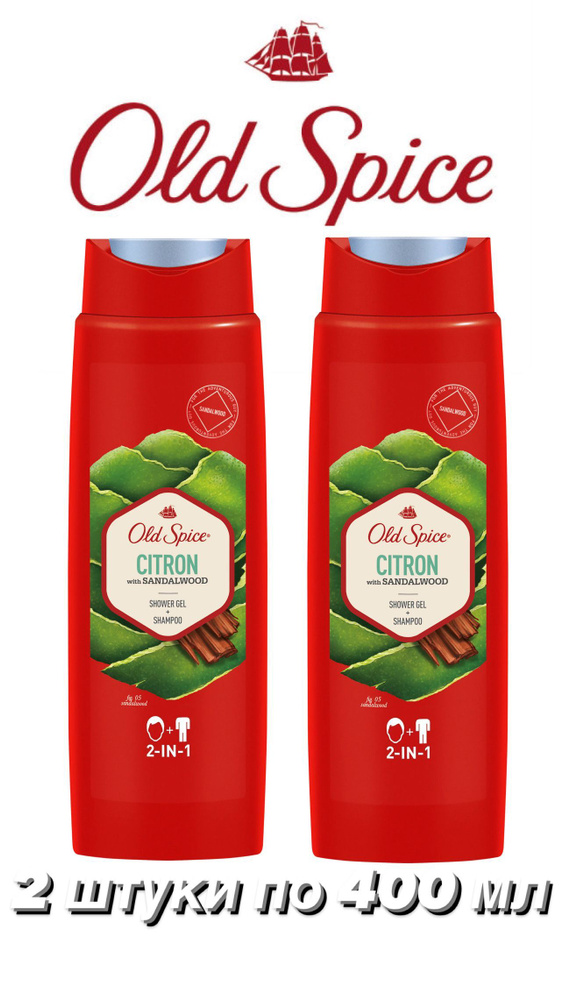 Old Spice Citron гель для душа и шампунь 2 в 1 мужской, 2 шт по 400 мл  #1