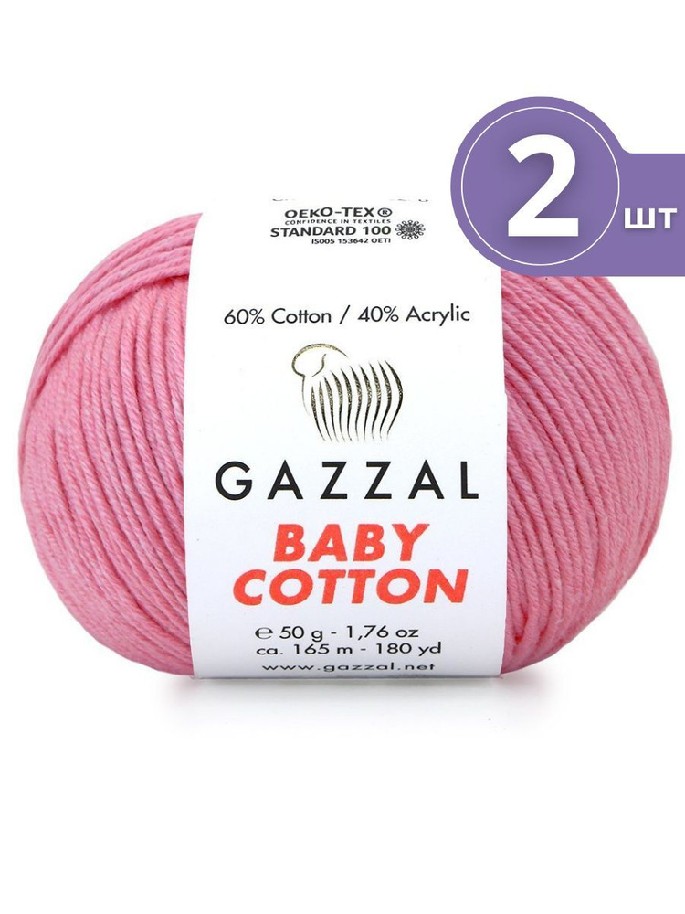 Пряжа Gazzal Baby Cotton (Газзал Беби Коттон) - 2 мотка Розовый (3468) 60% хлопок, 40% акрил 165м/50г #1