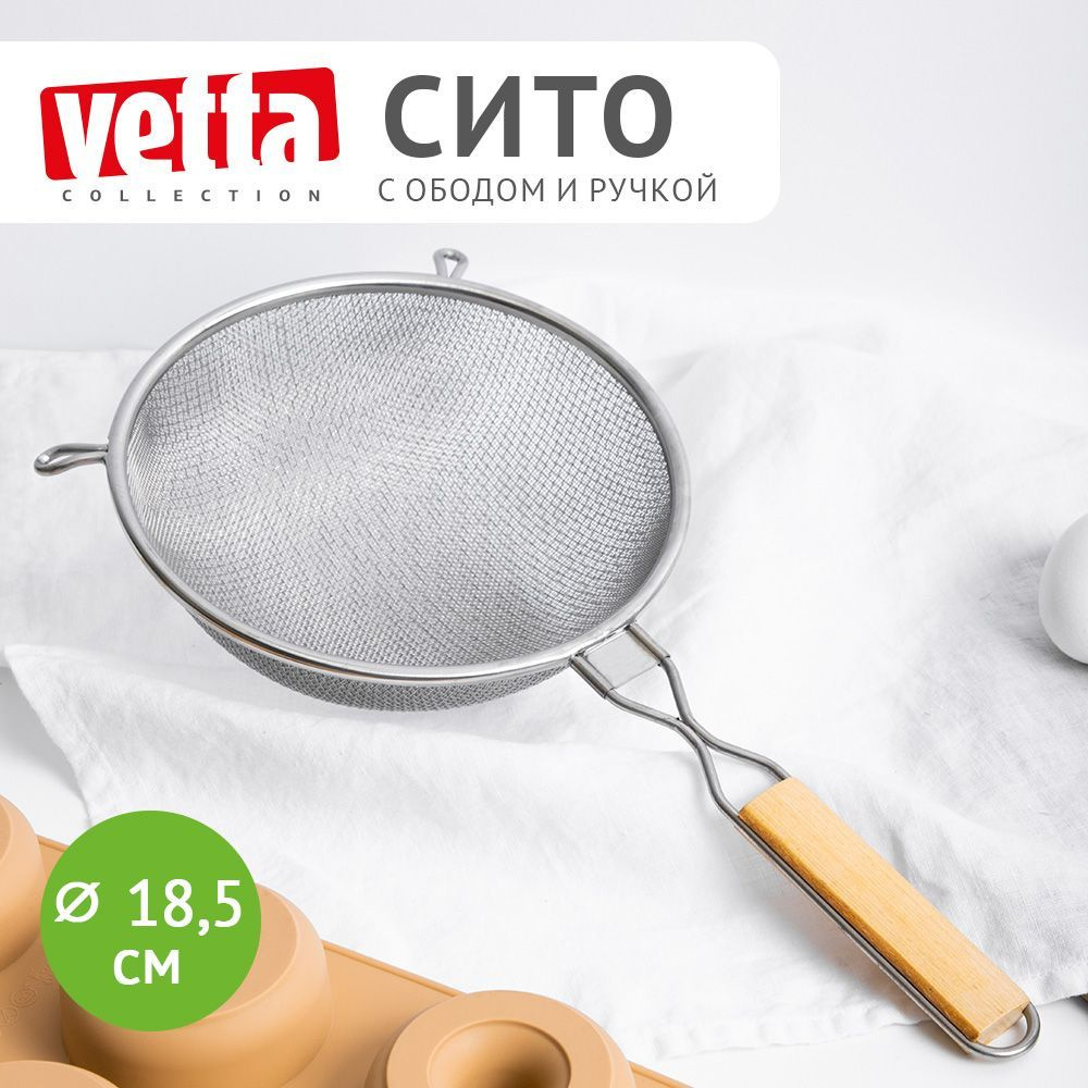 Сито для муки с ручкой 18,5 см VETTA Ретро, двойная сеть, нержавеющая сталь  #1