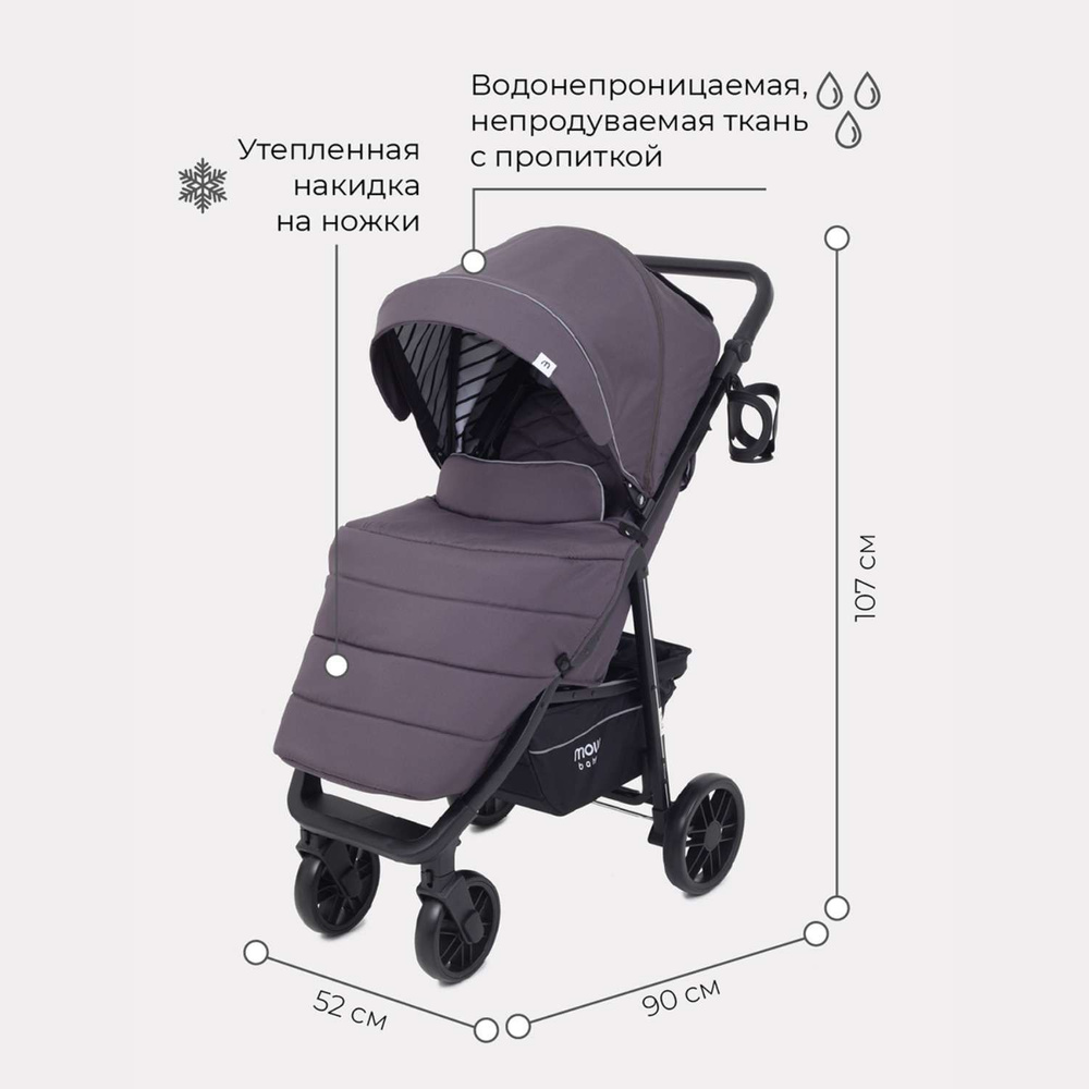 Коляска прогулочная MOWbaby Ride Carbon #1