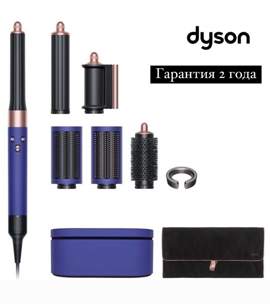 Стайлер Dyson Airwrap Complete Long HS05 Vinca/Blue (Синий/Розовый) #1