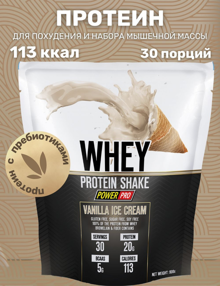 Протеин сывороточный WHEY SHAKE протеиновый коктейль со вкусом ванильного мороженого  #1