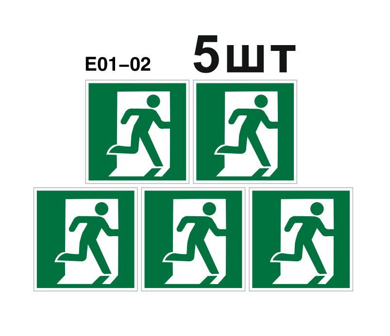 Несветящийся, плоский, квадратный, зелёный эвакуационный знак E01-02 Выход здесь (правосторонний) (самоклеящаяся #1