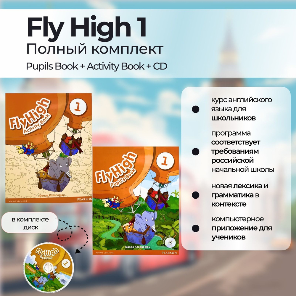 FlyHigh 1 Pupil's Book+ CDs, Activity Book+CD-ROM, учебник, рабочая тетрадь+диск  #1