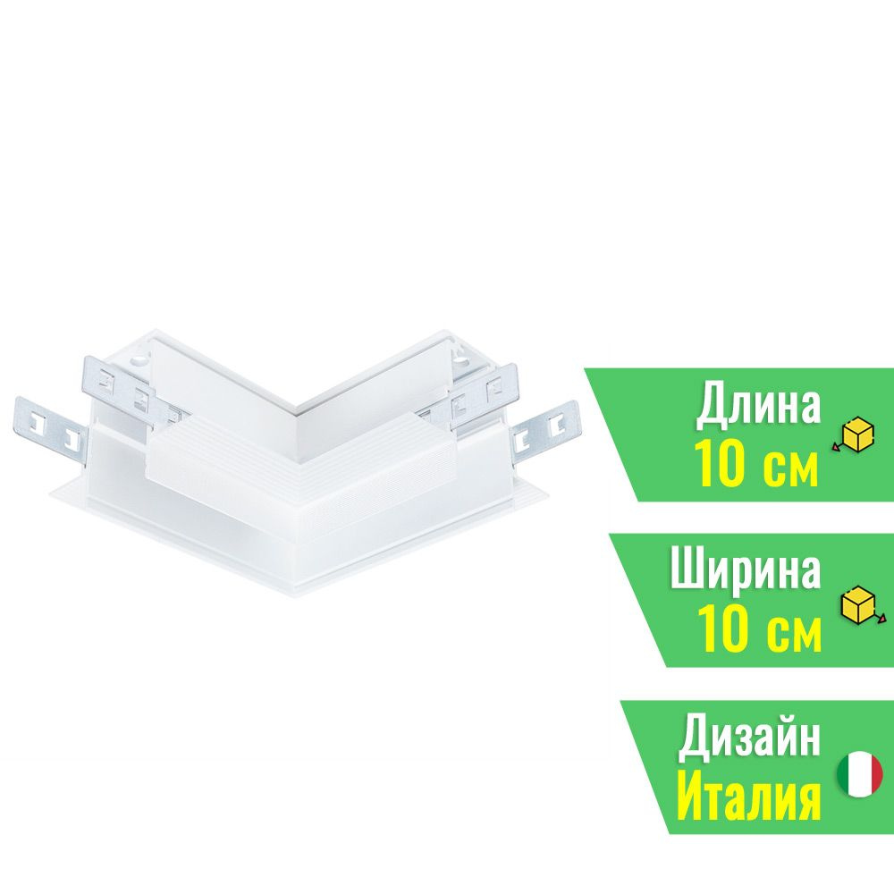 Соединитель угловой внешний для треков встраиваемых Arte Lamp Linea-Accessories A480733  #1