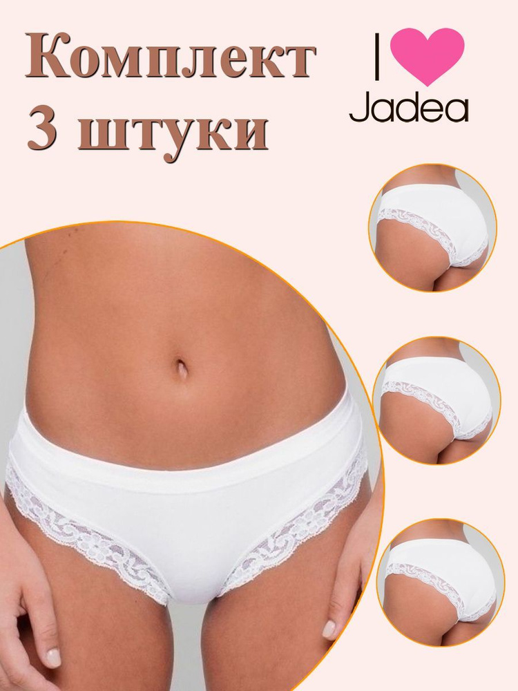 Трусы слипы Jadea, 3 шт #1