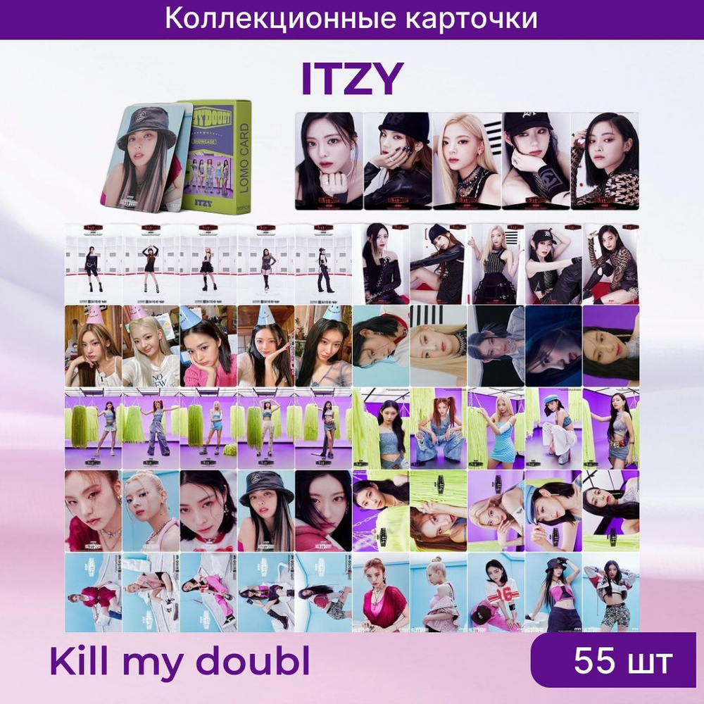 K-pop карточки ITZY, альбом Cheshire, коллекционные кпоп карты Итзи, Изи, Иччи, Чекмейт, набор 55 штук #1