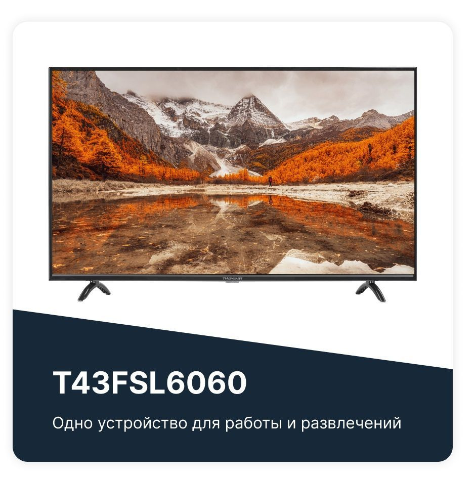 Thomson Телевизор T43FSL6060 43" Full HD, черный #1