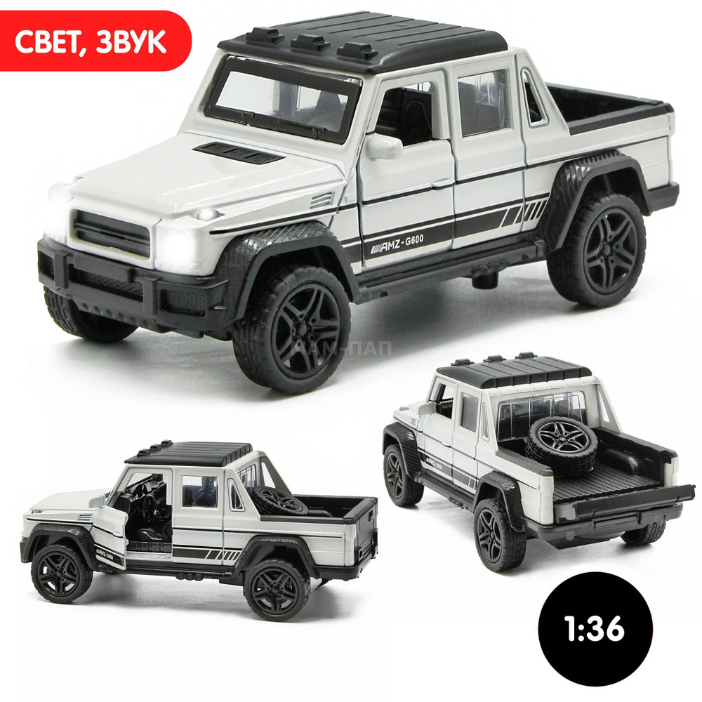 Машинка металлическая инерционная 1:36 Mercedes-Benz G-Класс AMG Brabus пикап (Гелендваген) 12 см, двери, #1