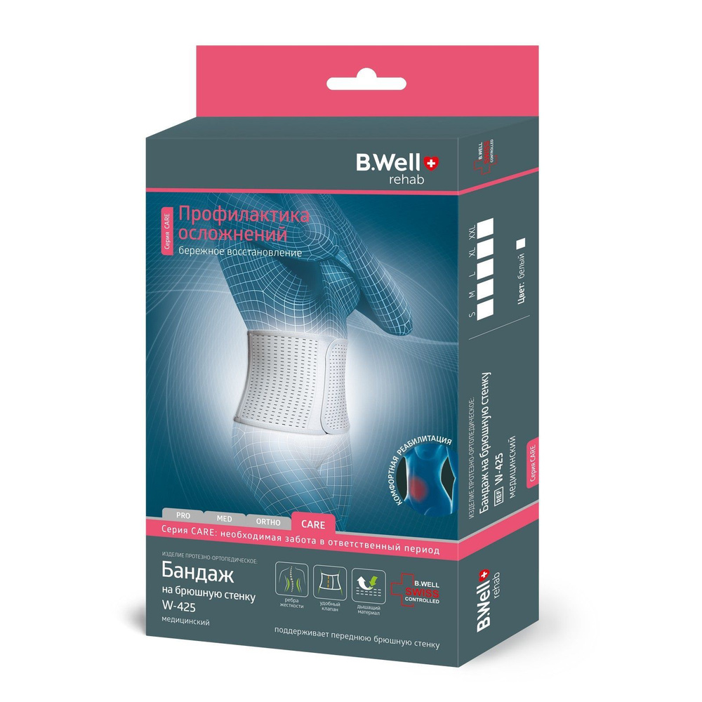 Би-велл B.well W-425 бандаж на брюшную стенку Xl (бел) #1