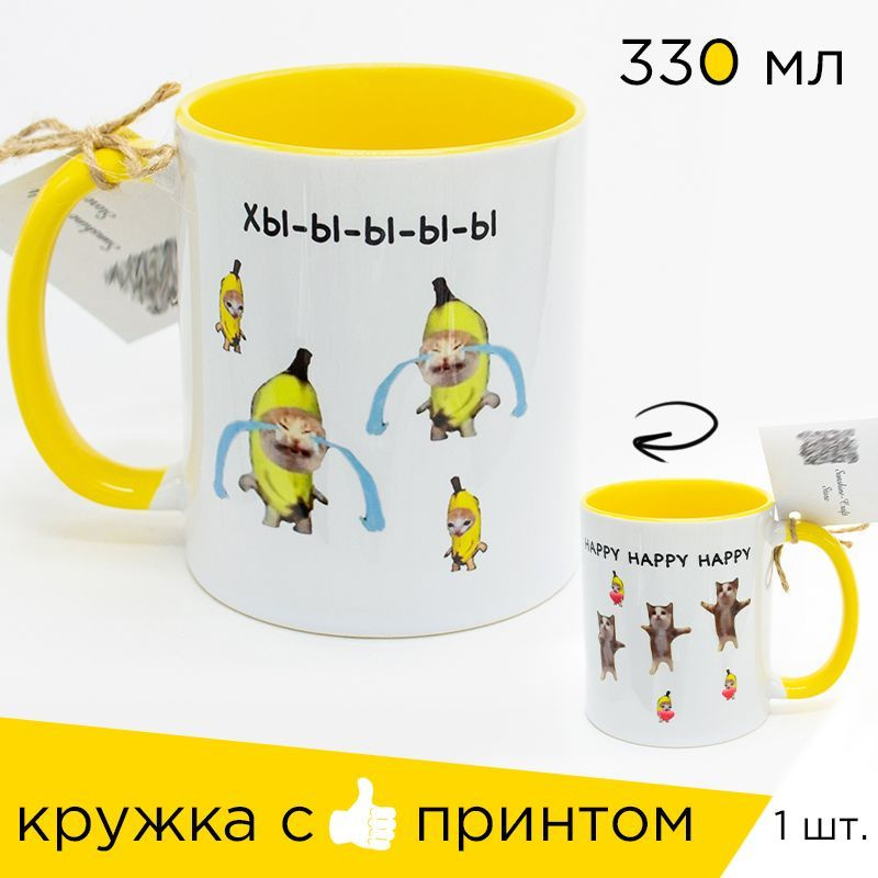 Sweet-Cat Store Кружка "Кот-банан и Хэппи", 330 мл, 1 шт #1