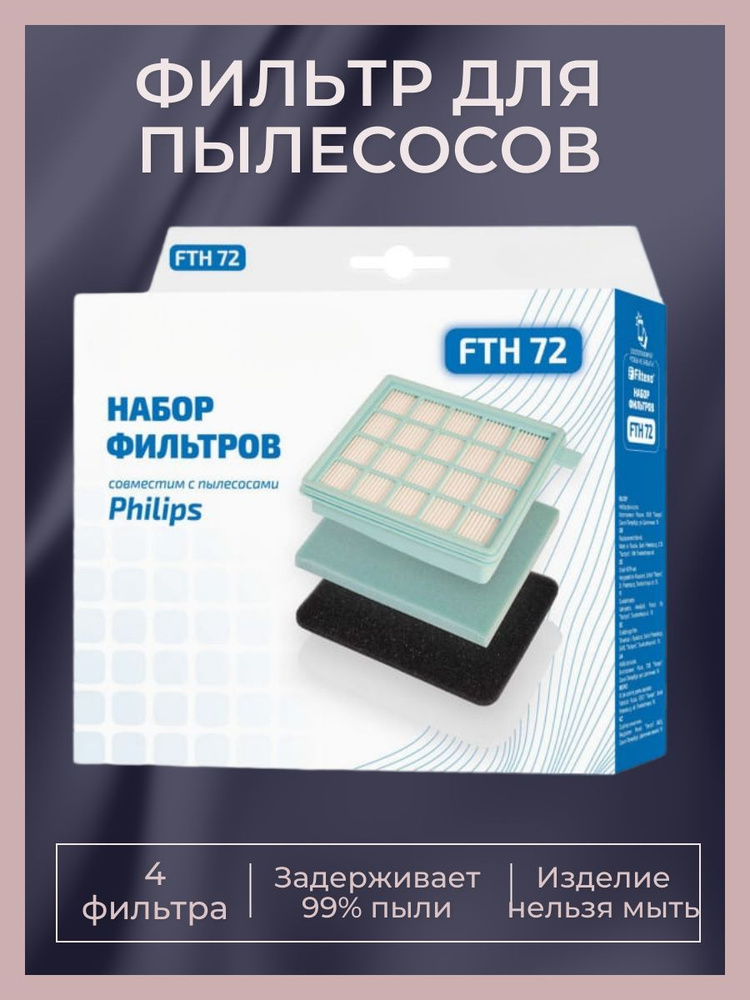 Фильтр для пылесоса DEXP Фильтр для пылесоса/синтетика/губка ...