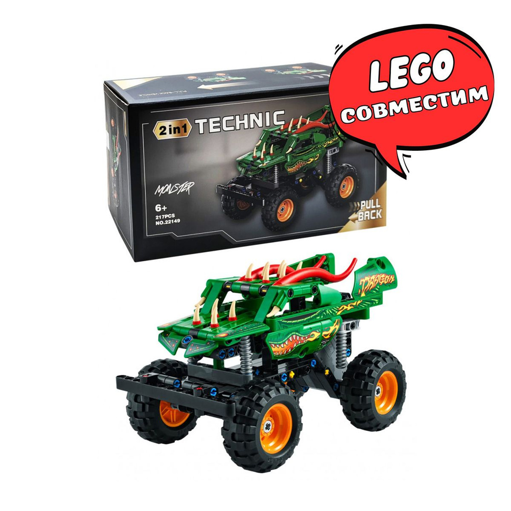 Конструктор Monster Jam Dragon Техник Монстер трак сопоставим с TECHNIC 42149  #1