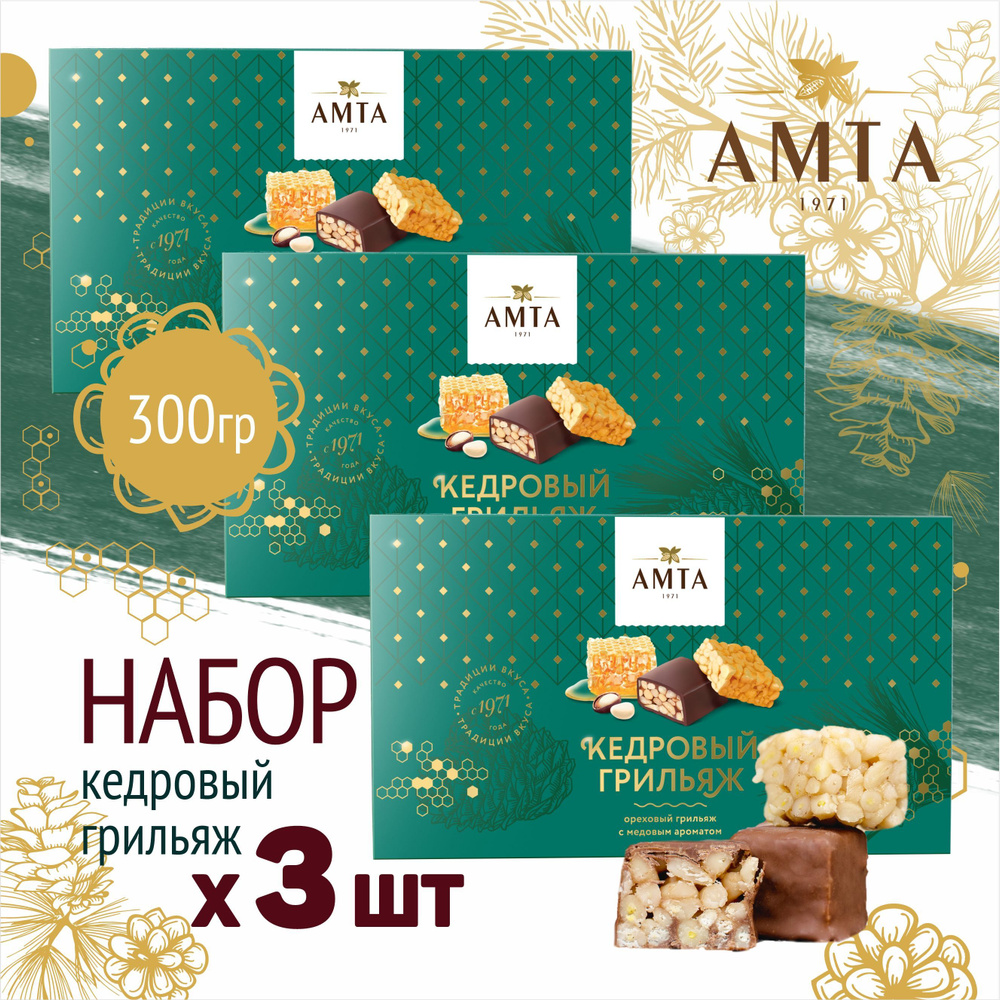 Кедровый грильяж классический PREMIUM, 900 г, набор 3 шт #1