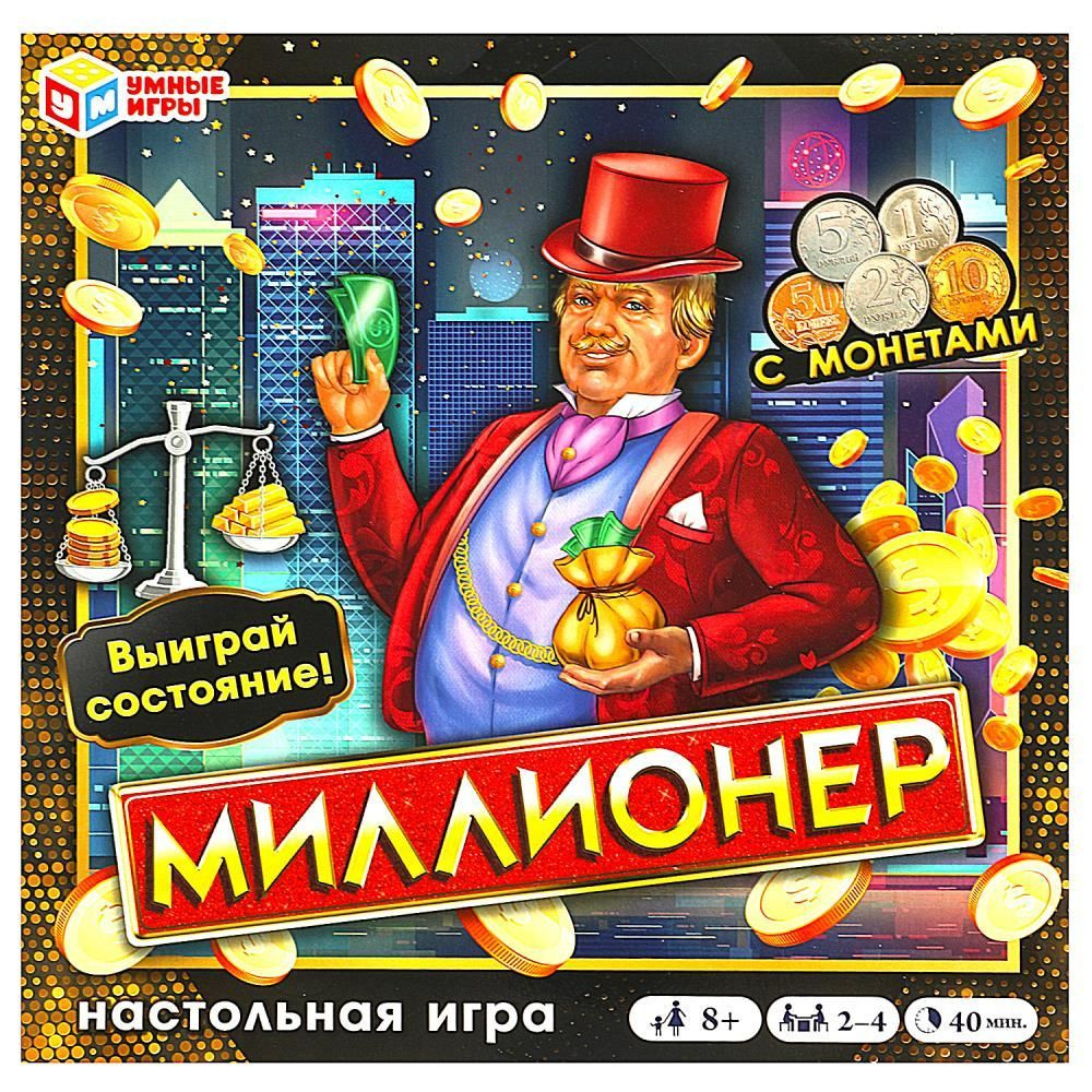 Настольная игра для детей Миллионер с монетами Умные игры  #1