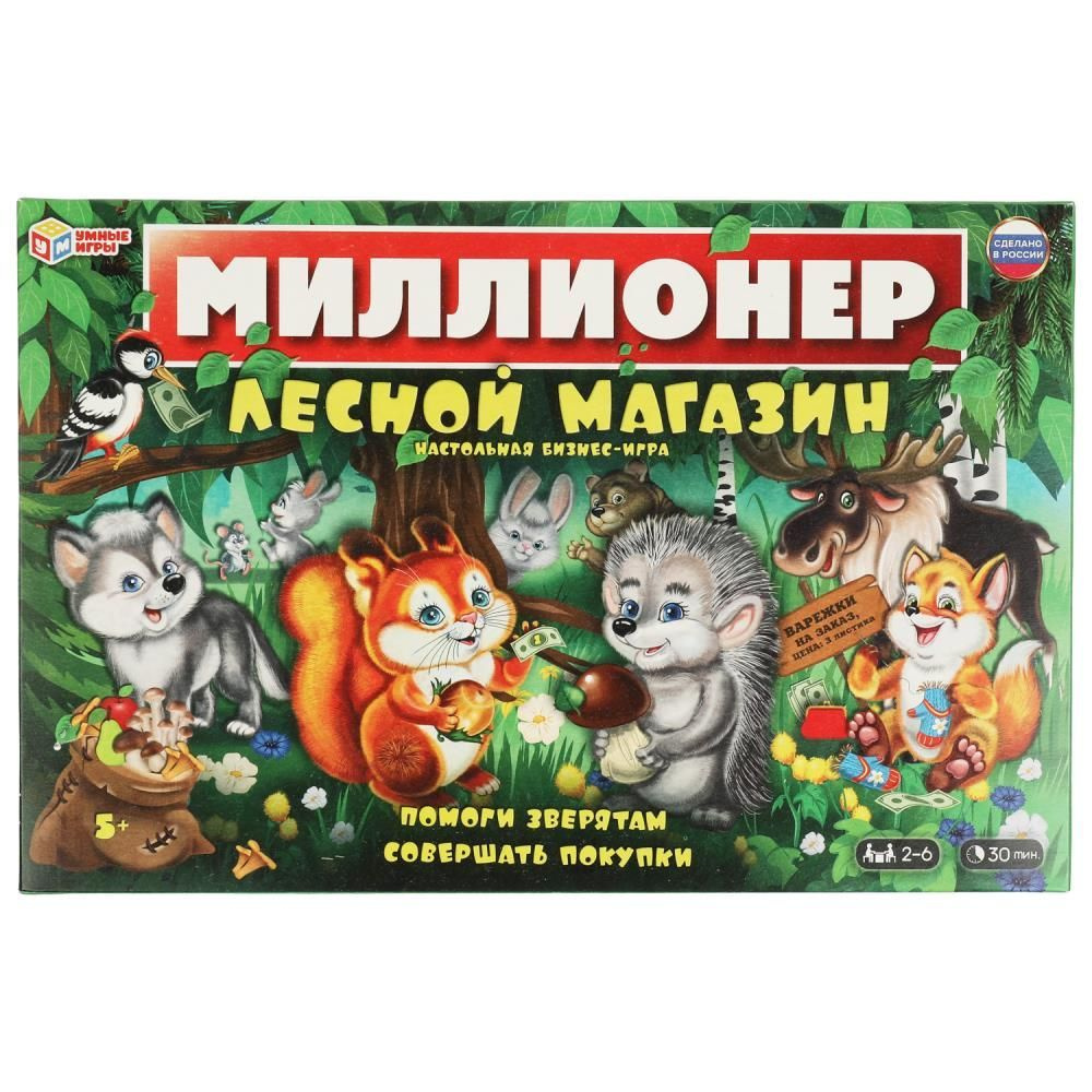 Настольная игра для детей Миллионер. Лесной магазин Умные игры - купить с  доставкой по выгодным ценам в интернет-магазине OZON (857643580)