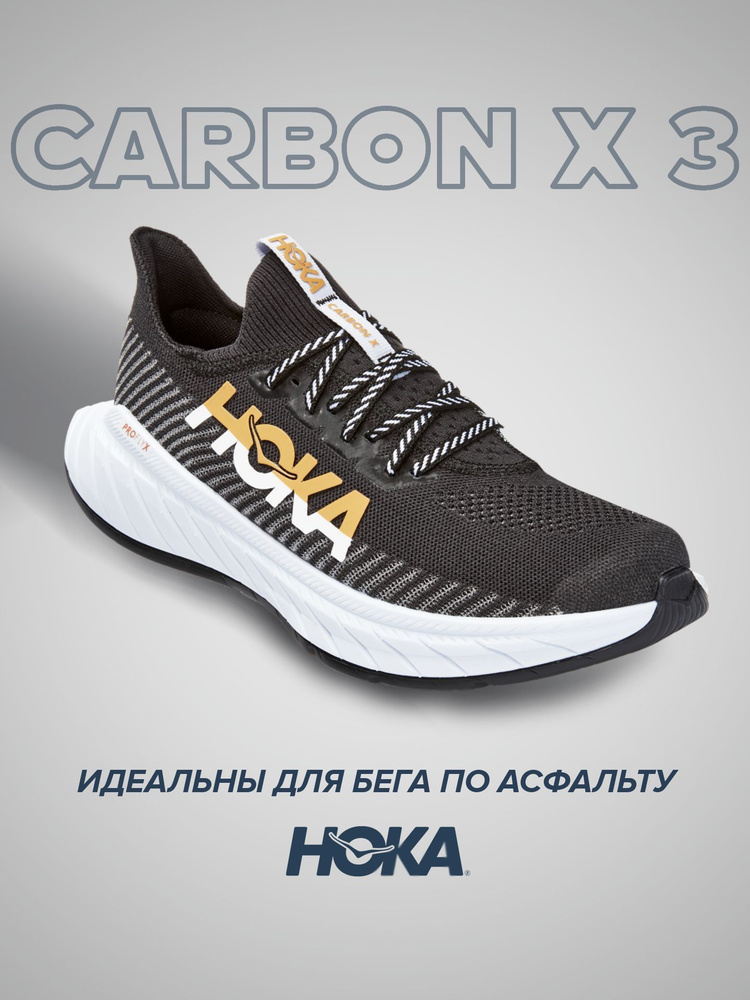 Кроссовки HOKA ONE ONE Спорт #1