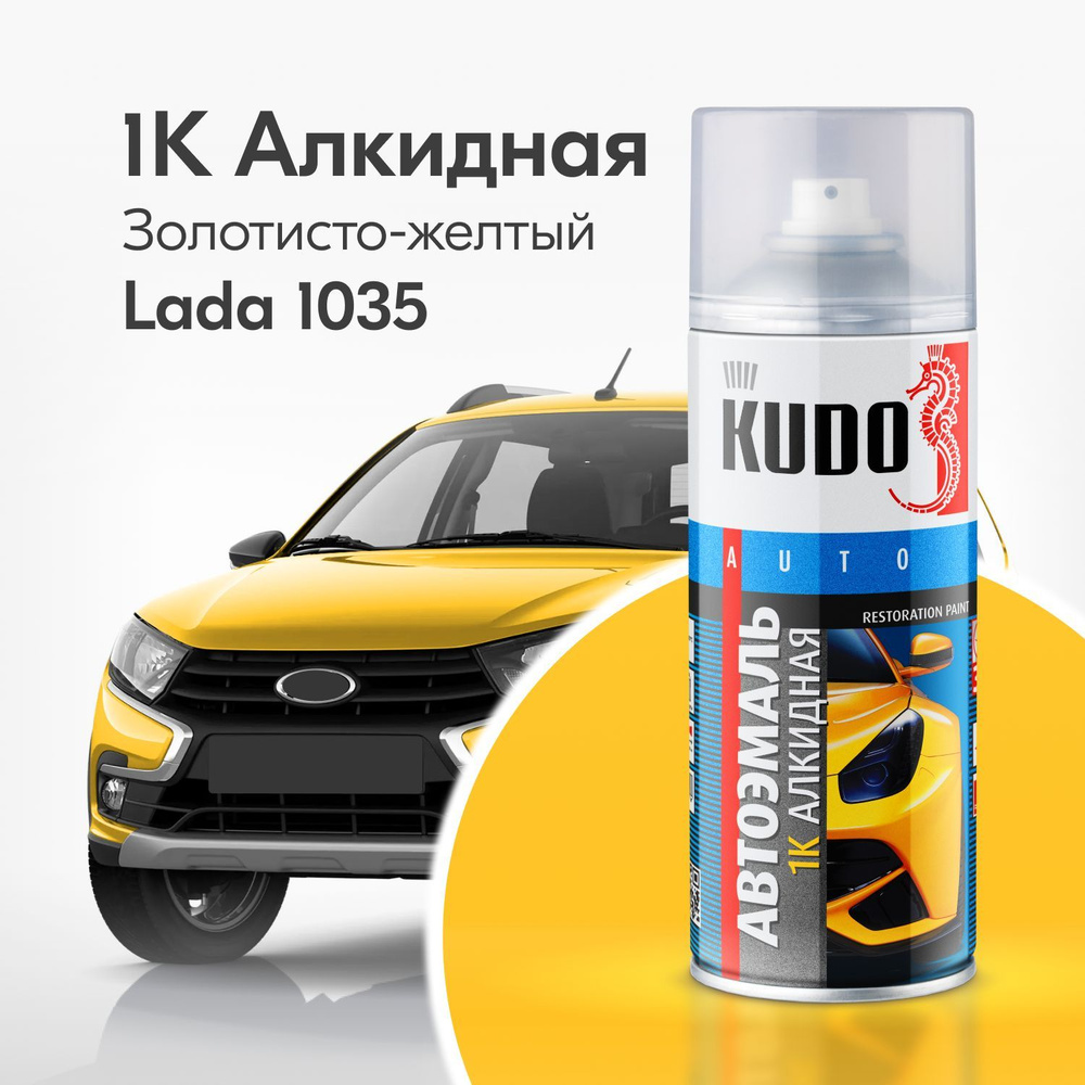 KUDO Краска автомобильная, цвет: желтый, 520 мл, для автомобилей LADA (ВАЗ), 1 шт. Уцененный товар  #1