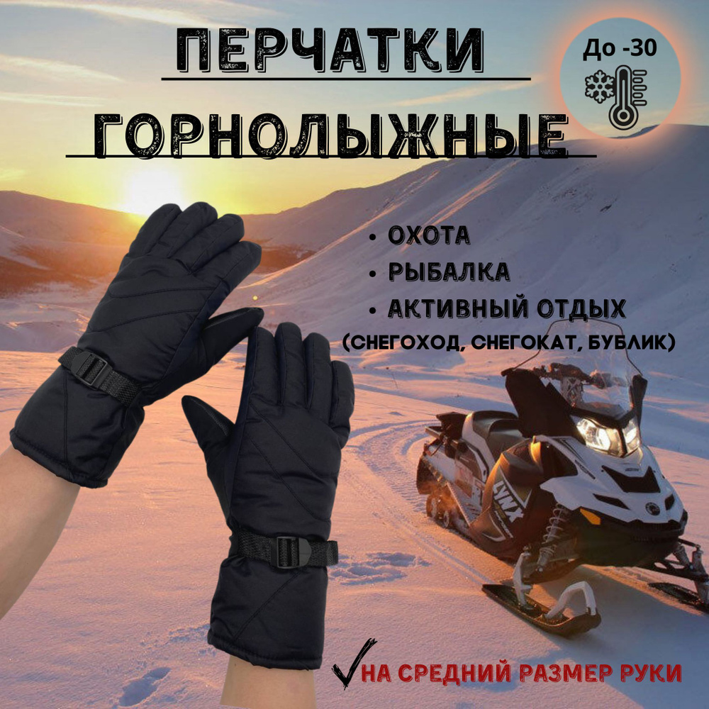Перчатки Зимняя коллекция #1