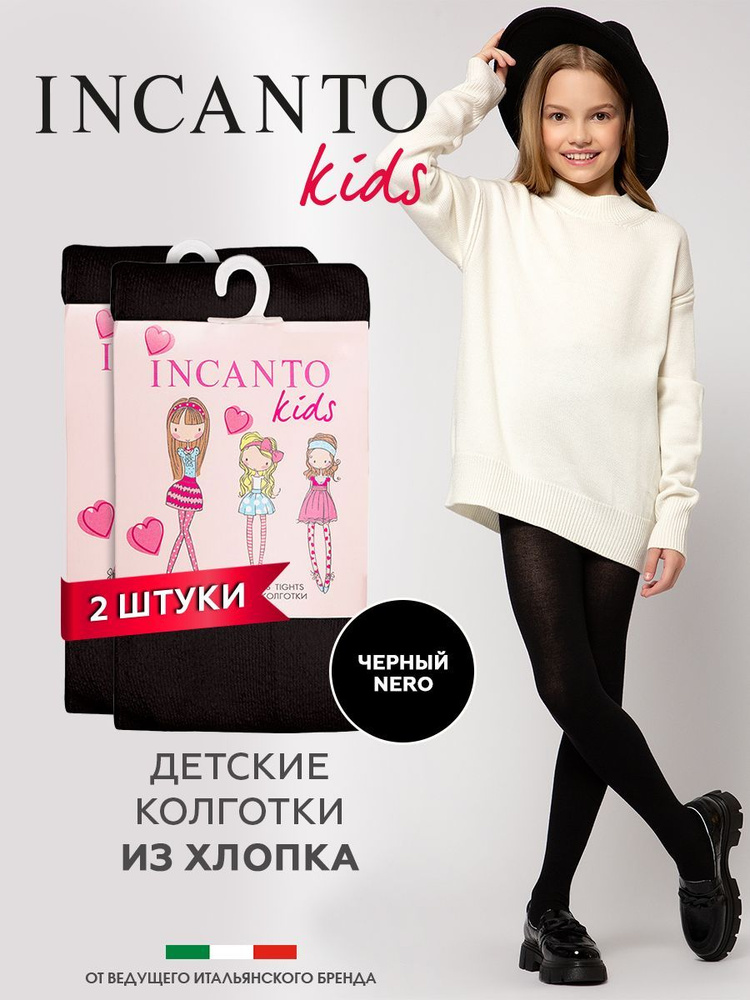 Комплект колготок Incanto Kids, 100 ден, 2 шт #1