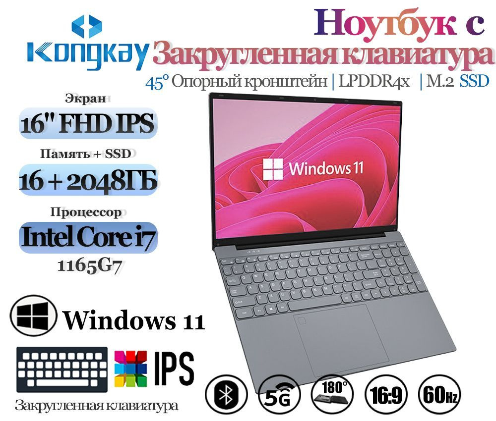 Ноутбук Kongkay Yi5 1035G1(1-3.6 ГГц)/ i7 1165G7(2.8-4.7 ГГц)-RAM 16G с ...