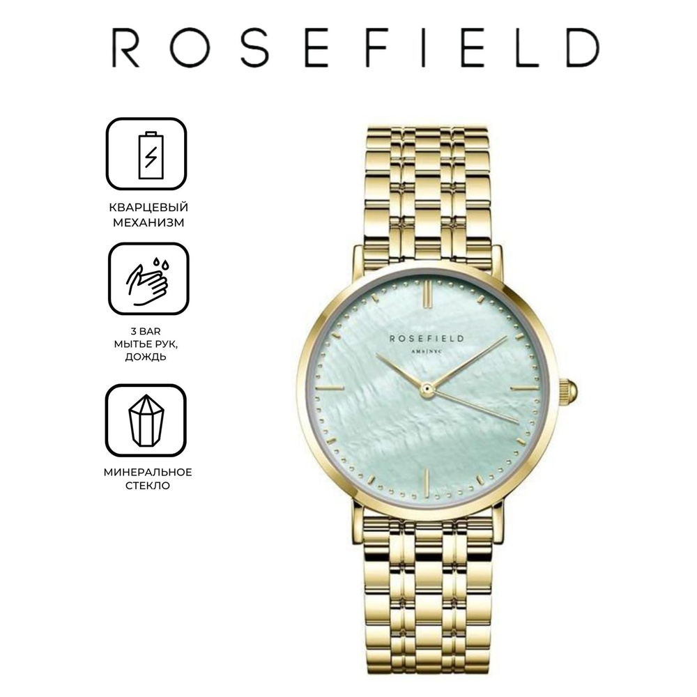 Женские наручные часы Rosefield The Upper East Side UGGSG-U37 с гарантией  #1