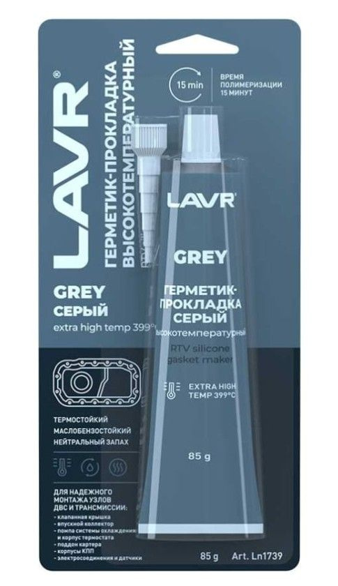 Герметик LAVR Grey (-62 до +399) 85 гр #1