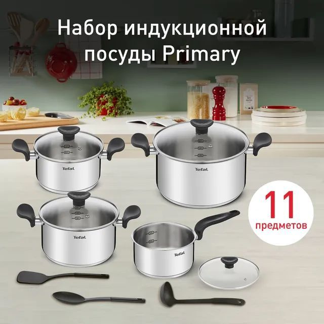 Набор посуды Tefal Primary E308SB74, 11 предметов, Ковш 16 см 1,5 л - 1 шт, кастрюля 18 см 2,2 л - 1 #1