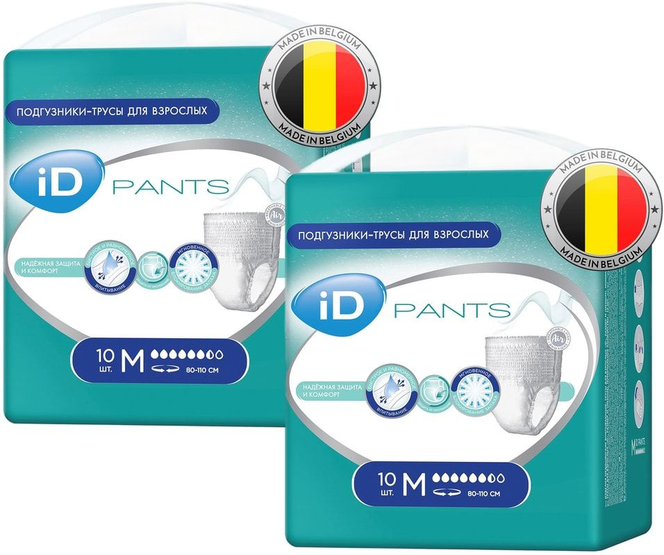 Трусы для взрослых iD Pants M 2 упаковки*10шт 1шт #1