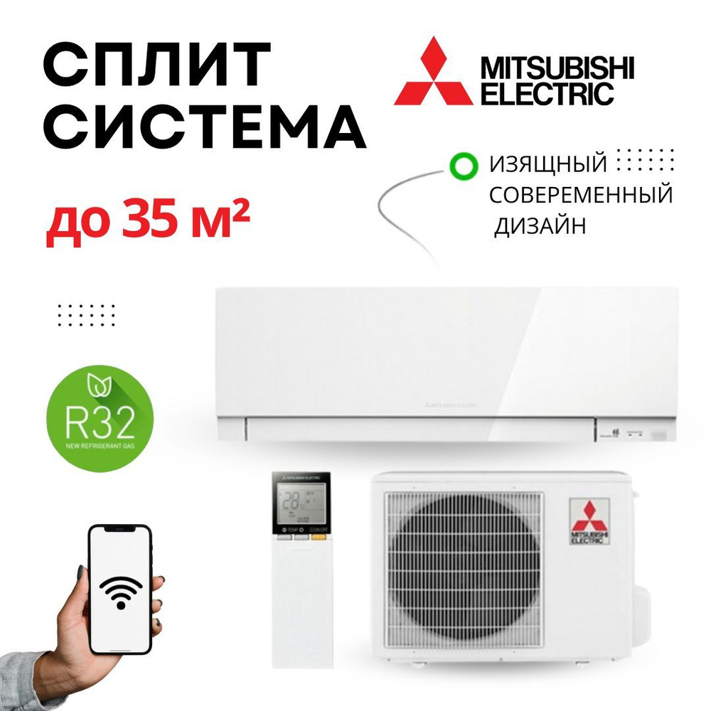 Настенный кондиционер сплит система Mitsubishi Electric MSZ-EF35VGKW / MUZ-EF35VG,белый,до 35 кв.м  #1