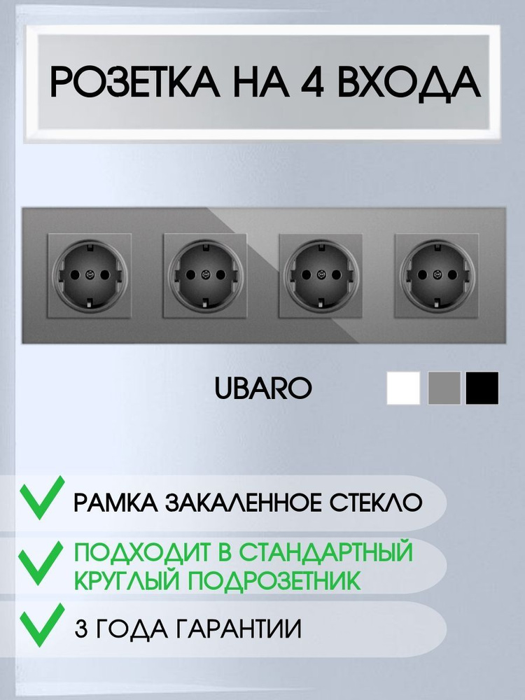 Розетка из закаленного стекла с заземлением и защитой от детей (защитными шторками)  #1