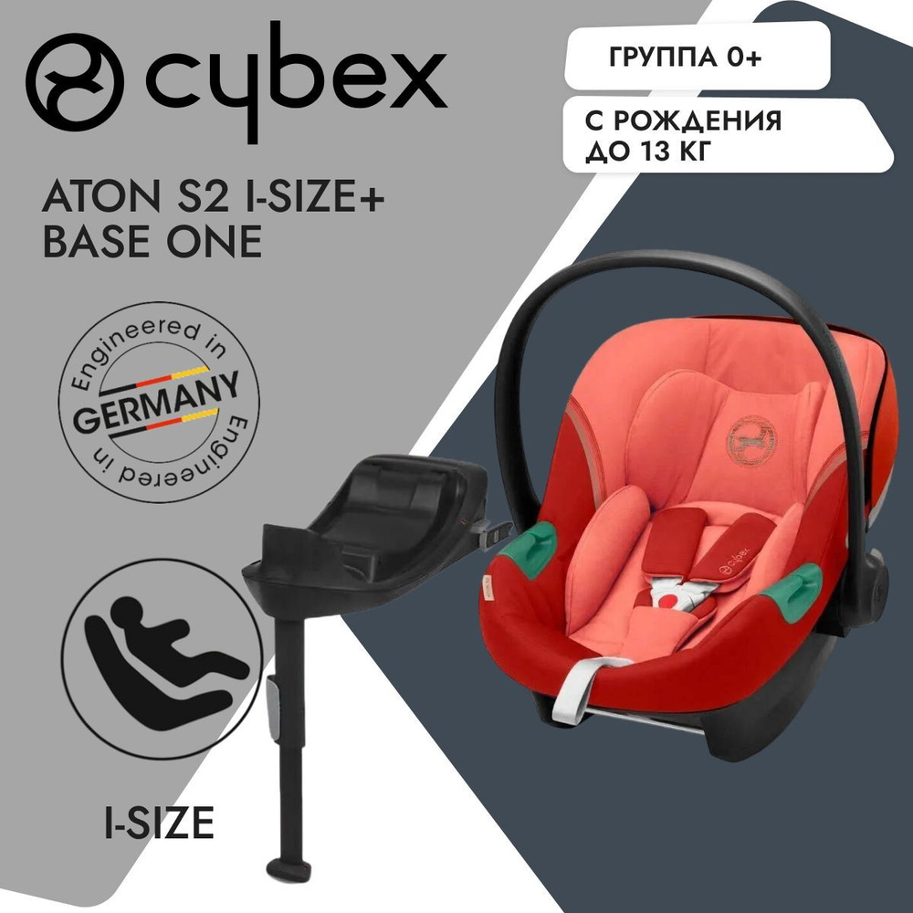 Детское автокресло Cybex Aton S2 i-Size с isofix базой One i-Size, цвет Hibiscus Red, группа 0+, с рождения #1