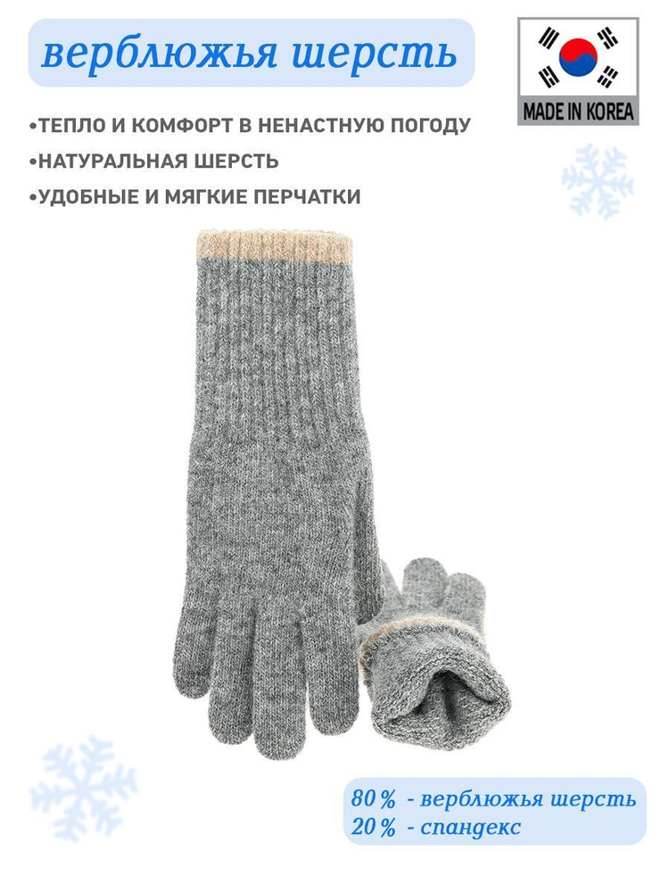 Перчатки Vinter #1