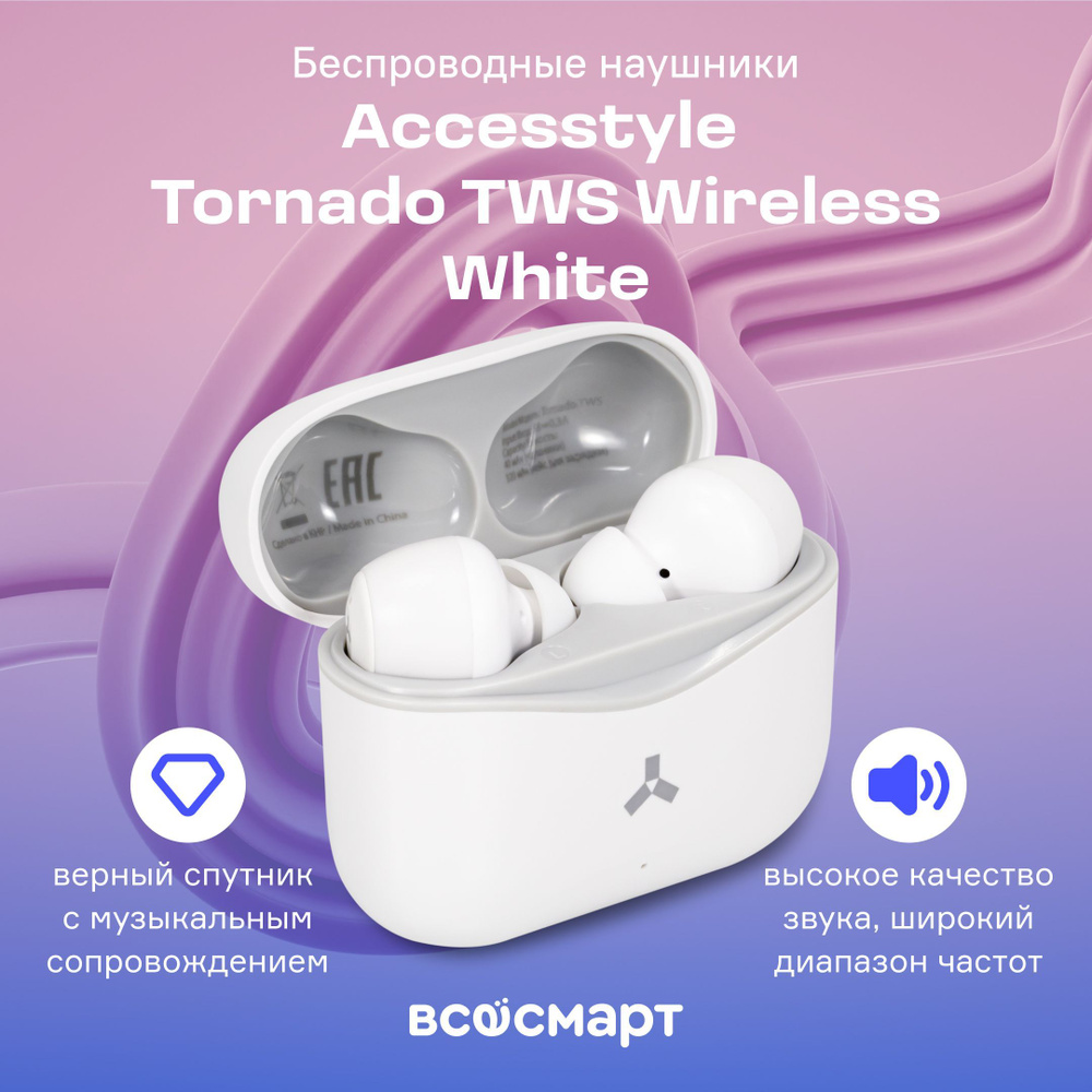 Беспроводные наушники Tornado TWS Wireless White / Блютуз наушники с микрофоном для смартфона / TWS наушники #1